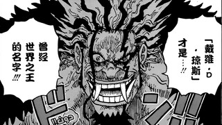 It's time to wake up from the dream of being the king of the world.