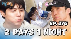 🇰🇷EP. 276 2 DAYS 1 NIGHT SEASON 4 (2025) HD | ENG SUB | VARIETY SHOW