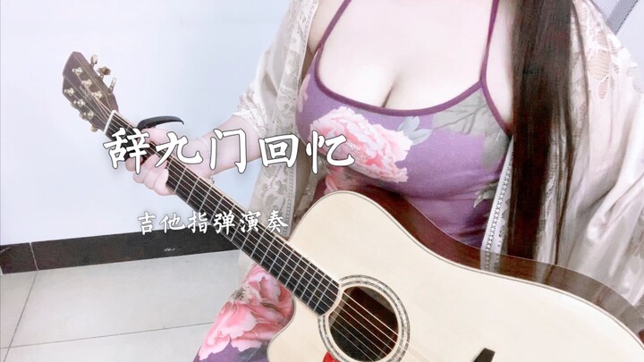 Vô tình đột nhập thiên gia, khuyên ta buông bỏ nắm cát trong tay.