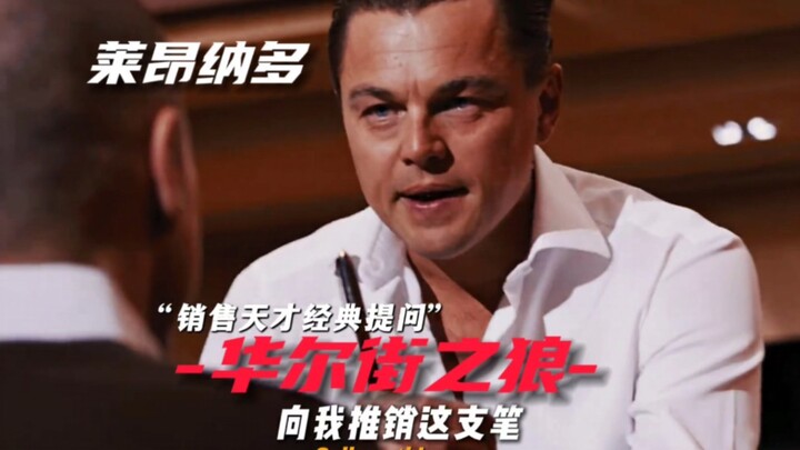 “F**k，两个小时**的赚2000万！”有需就有求！来自华尔街之狼