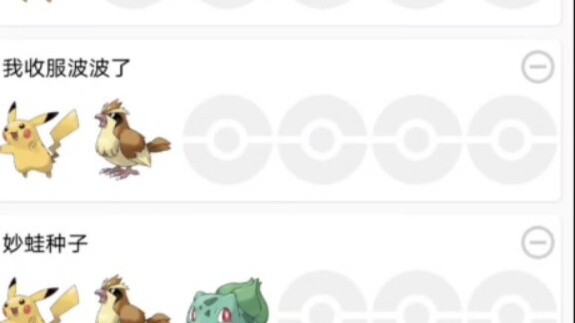 Fungsi Tim Saya di Aplikasi Ilustrasi Pokémon