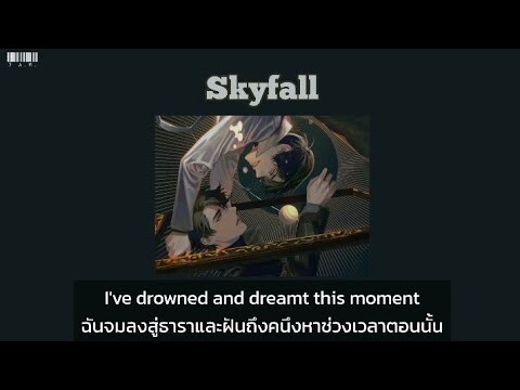 [Thaisub/ซับไทย] Skyfall - Adele