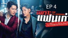 🇹🇭 ȶɦɛ ɛӼ ʍ0ʀռ¡ռ9 : EP 4 - SUB INDO