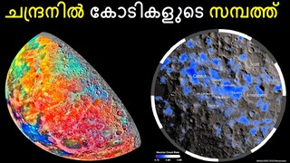 ചന്ദ്രനിൽ പോകാനുള്ള പ്രധാന കാരണം - The REAL Reason Behind The Journey to the Moon | Bright Keralite