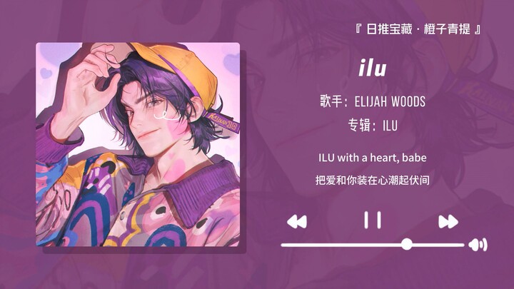 “Game over—this song totally won me over as soon as it started!” || “ilu”