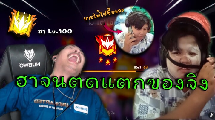 มิวสิค&ราฟาพาแถก EP.1 เล่นเกมส์แต่ยายโทรไห้ไปเอาแกง 🤣