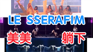 【LE SSERAFIM】نظرة على بعض الطرق الأكثر تنوعًا للاستلقاء بشكل مسطح