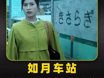 This is a station that doesn’t exist at all #KisaragiStation