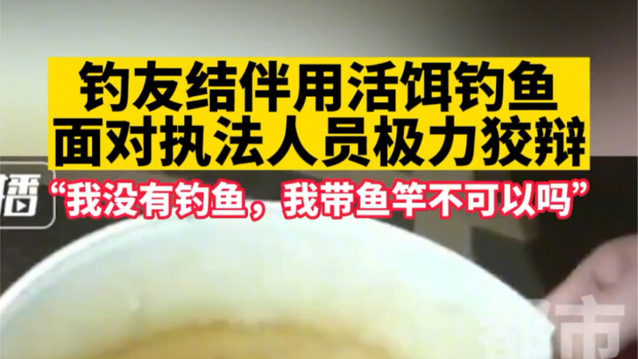 On May 29, in Nanchang, Jiangxi Province, a group of anglers was fishing with live bait and stubborn