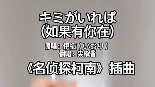 心机之蛙一直摸你肚子！灰原哀，拿下！