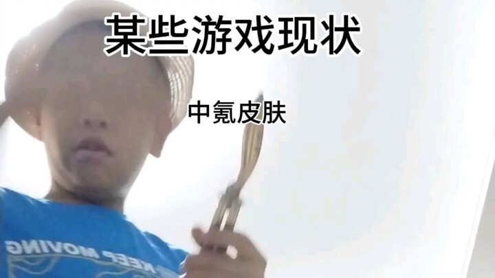 الوضع الحالي لبعض الألعاب