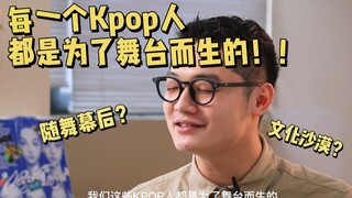 探访kpop随机舞蹈主理人幕后？！| 专题片《跳舞吧！Kpop人！》