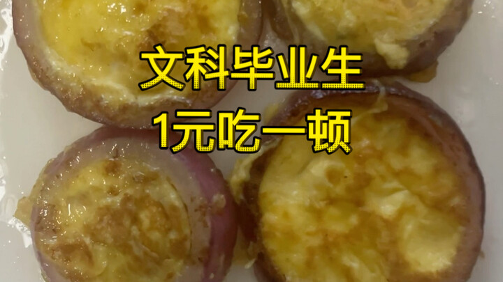 Onion Egg 1.00