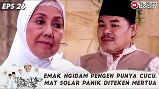 EMAK NGIDAM PENGEN PUNYA CUCU, MAT SOLAR PANIK DITEKEN MERTUA - TBNH EPS 26