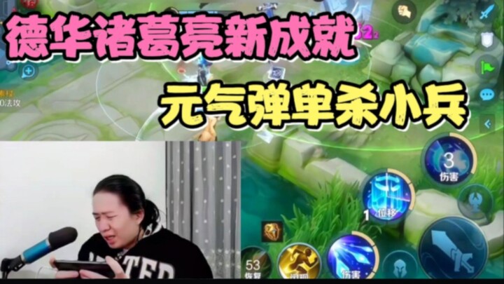 Dehua membantai prajurit musuh dengan satu tembakan Energi, membuat seluruh rekan timnya tercengang!