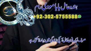 amil baba najoomi asli baba black magic expert in rawalpindi islamabad uk usa