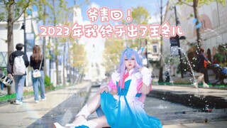 Tuổi thơ tôi đã trở lại! Tôi đã cosplay thành nữ thần thời thơ ấu Vương Đông Nhi!