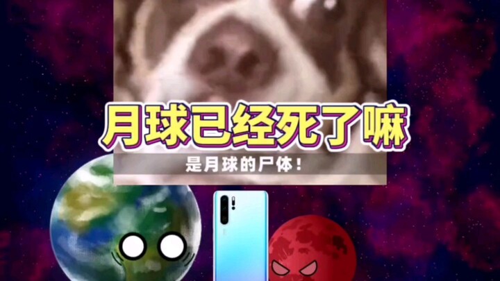 ดวงจันทร์ตายไปแล้ว #อนิเมะดาวเคราะห์ #อนิเมะ #เร็วทันใจสองมิติ