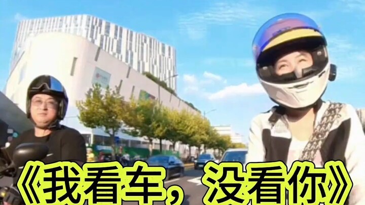 杜卡迪给我丢脸杜卡迪v2 #女骑