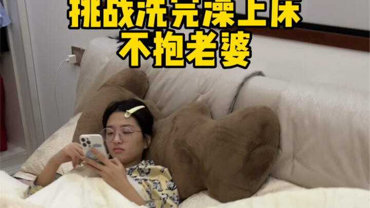 我认输 我老婆脑 我就爱抱老婆哈哈哈！