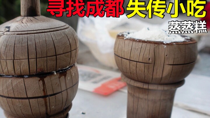 These Chengdu snacks are on the verge of being lost—only those with a special connection can find th