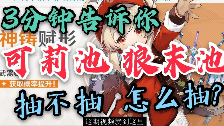 Dữ liệu Đế bình luận ngắn: Cách quay gacha đúng cho bể Keqing và Bão Cuối! Diluc, Ningguang lên thẳn