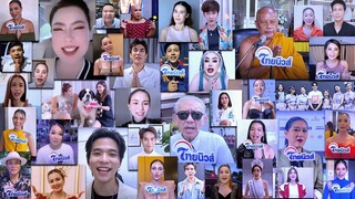 สุดซึ้ง! เหล่าคนดังทุกวงการร่วมอวยพร "ไทยนิวส์" ก้าวสู่ปีที่ 3