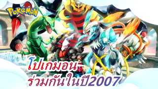 [โปเกมอน]การเพิ่มขึ้นของดาร์ไกร,ร่วมกันในปี2007 (เวอร์ชั่นเต็ม&เปียโน)_A