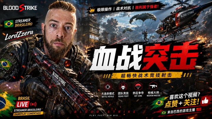 超畅快战术竞技射击 - Extremely exciting competitive tactical shooting -