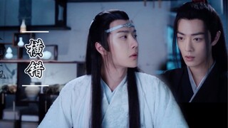 【羡忘/生子/先婚后爱/虐恋】横错（魏婴回来，误会蓝湛）第八集