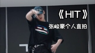 【张峻豪】《HIT》练习室舞蹈COVER 个人直拍