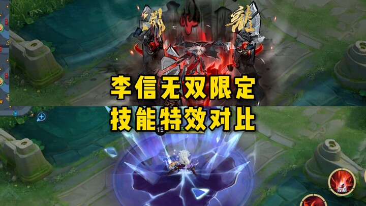 Perbandingan efek skill skin eksklusif Li Xin Wushuang