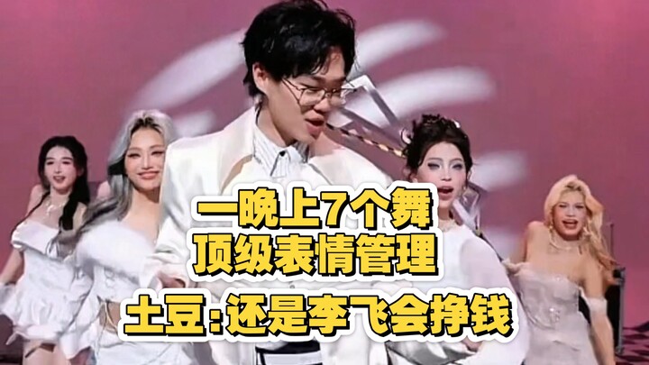 Li Fei, how much money are you giving him?! Don’t even say “it’s fine to just jump in!”