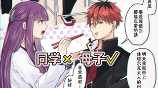 【葬送的芙莉莲】现代校园生活小剧场大放送!!