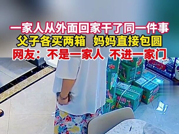 A family does the same thing every time they come home: Dad and son each grab two cases, while Mom b