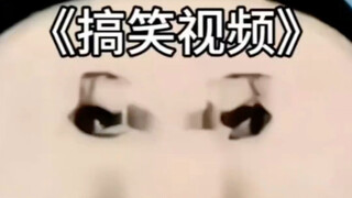 搞笑每一天，开心每一天