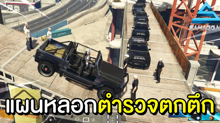 แก๊งไอโล้นเอาคืนตำรวจ SAWAGGAG CITY