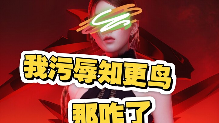 【إضافة واحدة】الأفعال الغبية التي ارتكبتها تشاو لوسي العام الماضي