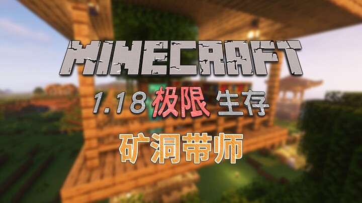 [Minecraft] 1.18 Vanilla Hardcore Survival #03 The Mad Miner (Remake)
