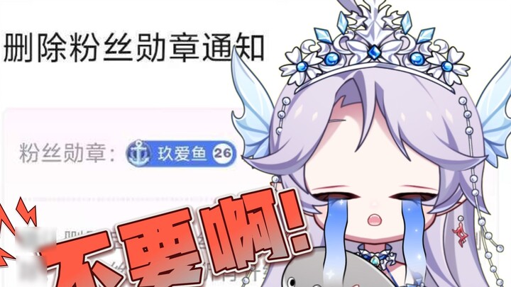 【九鱼鱼】Why can the captain also delete the sign? ! !