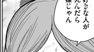 "Food Humanity Re②" "Strange Warning! !" The singing and dancing fish [Detailed Comic Analysis]