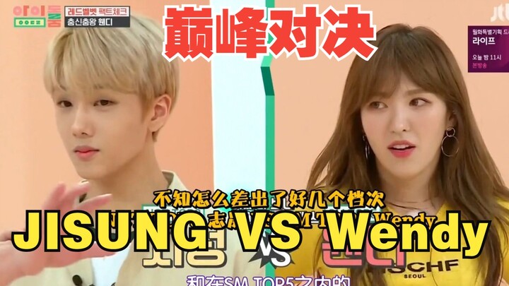 [Red Velvet] Cuộc đối đầu đỉnh cao! Vũ công top 5 của SM Wendy đấu với vũ công top 3 của NCT Jisung