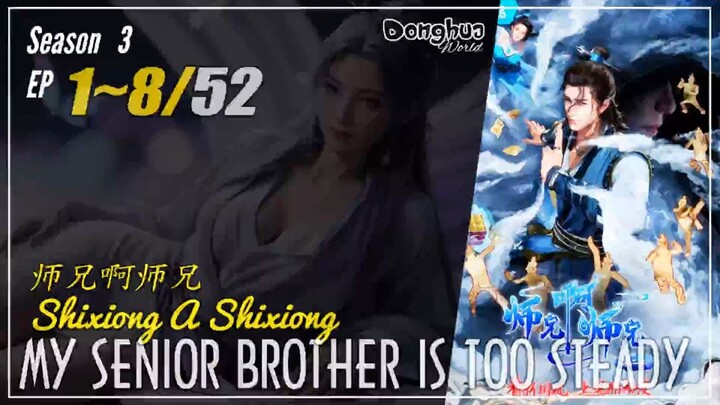 My Senior Brother Is Too Steady Season 3 EP 1 ~ 8 (38-45) 师兄啊师兄 师妹入山篇 Shixiong A Shixiong | Donghua
