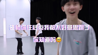马嘉祺：老师你往后点，我都不好意思跳了🥹