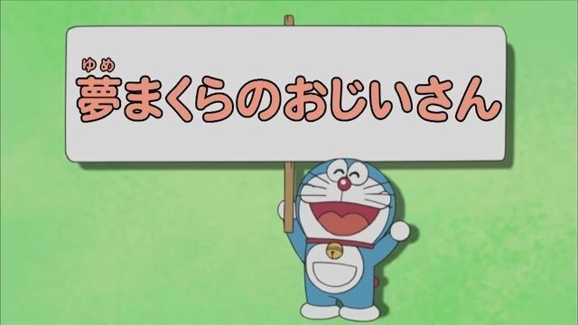 Doraemon - Episode 176 [Bahasa Indonesia]