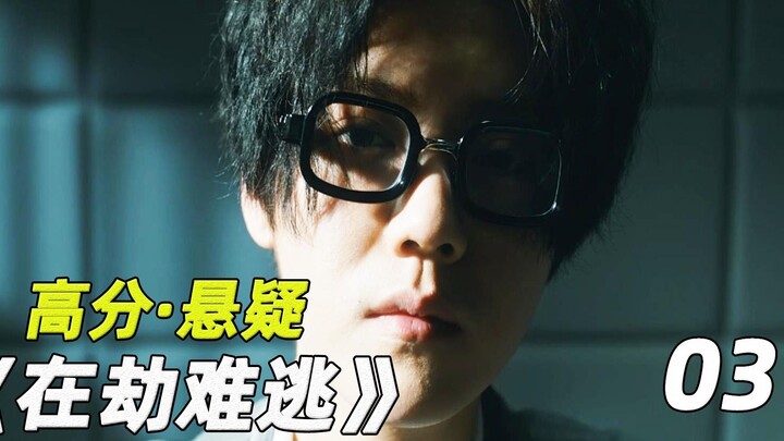 High-scoring Chinese suspense drama: Lu Han’s acting has evolved as he portrays a high-IQ criminal!