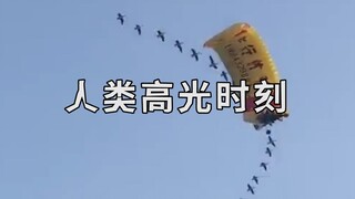 将用10秒夺走你的卧槽。