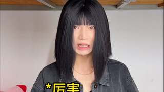你认过干爹干妈吗？