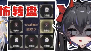 Use the spinner to decide who gets to play the horror game!