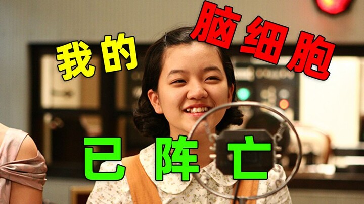 ดูซีรีส์ระทึกขวัญคะแนน 9 จบแล้ว เซลล์สมองฉันตายหมดเลย!